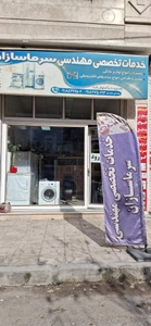 تصویر فروشگاه محمدی تی ام اس