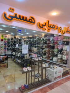 تصویر فروشگاه صندل و دمپایی هستی