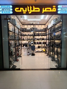 تصویر فروشگاه آراد هوم پلاس