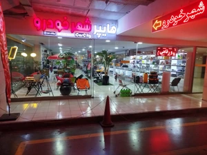 تصویر فروشگاه شهر جانبی خودرو