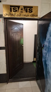 تصویر فروشگاه کوه نوردی ایساتیس