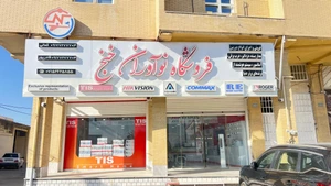 تصویر فروشگاه نوشاپ