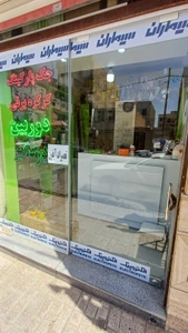 تصویر فروشگاه تهران الکتریک اسلامشهر