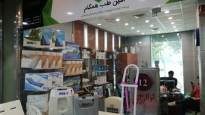 تصویر فروشگاه امین طب همگام