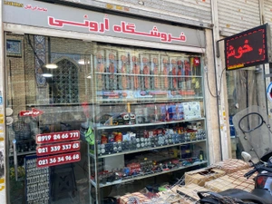 تصویر فروشگاه اسپرت خودرو دات آی آر