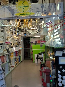 تصویر فروشگاه برق و روشنایی نور افشان