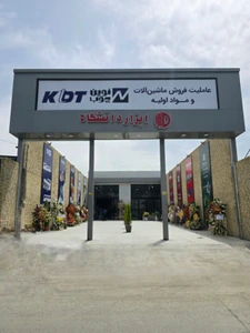 تصویر فروشگاه ابزار دانشگاه