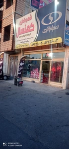 تصویر فروشگاه شهر باطری کهنسال
