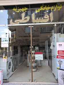 تصویر فروشگاه لوازم خانگی نانو