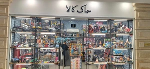 تصویر فروشگاه سماک تویز