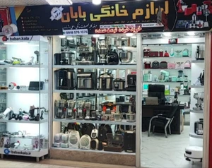تصویر فروشگاه کوردستان کالا