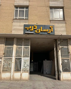 تصویر فروشگاه درب آرسان