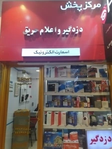 تصویر فروشگاه اسمارت سیسکو