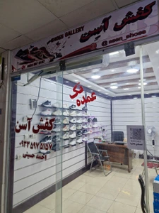 تصویر فروشگاه لوازم ورزشی آسن