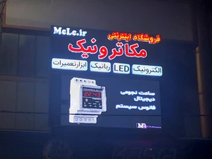 تصویر فروشگاه مکاترونیک