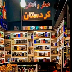 تصویر فروشگاه عطر کردستان شوشتر