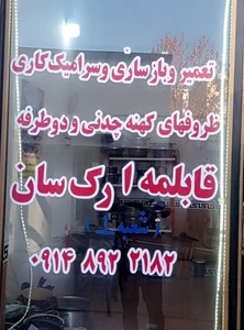 تصویر فروشگاه قابلمه ارکسان گرانیت