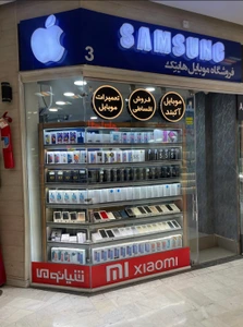 تصویر فروشگاه موبایل هایتک