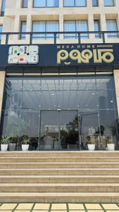 تصویر فروشگاه مگا هوم