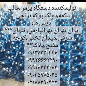 تصویر فروشگاه پرس کده