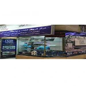 تصویر فروشگاه مکا شاپ