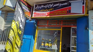 تصویر فروشگاه گروه فنی مهندسی کیادر