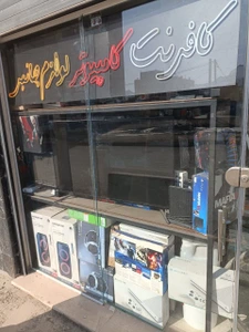 تصویر فروشگاه کامپیوتر قندی