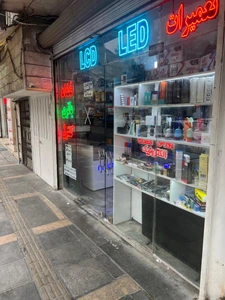 تصویر فروشگاه پارسا الکترونیک استور