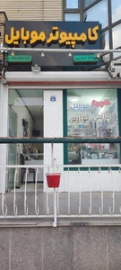 تصویر فروشگاه سایبربین