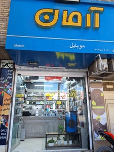 تصویر فروشگاه موبایل آرمان کرمان استور