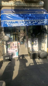 تصویر فروشگاه دانهیل پلاس