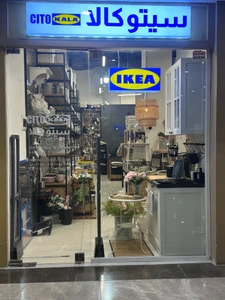 تصویر فروشگاه ایکیا سیتو کالا