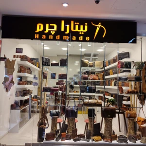 تصویر فروشگاه نیتارا چرم