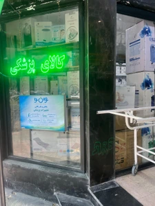 تصویر فروشگاه توان نو