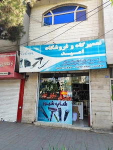 تصویر فروشگاه شاپ شیور