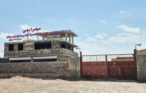 تصویر فروشگاه صحرا بتن