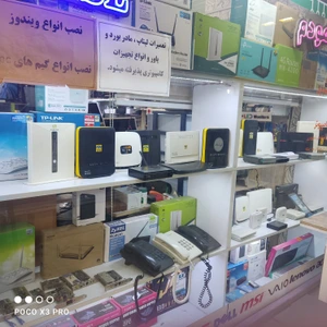 تصویر فروشگاه دیتا سیستم سهند