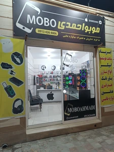 تصویر فروشگاه موبو احمدی