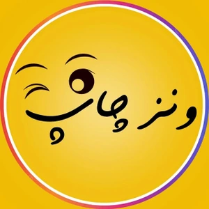 تصویر فروشگاه آمد جانبی ارومیه