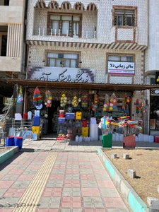 تصویر فروشگاه پلاسکو آرتین استور