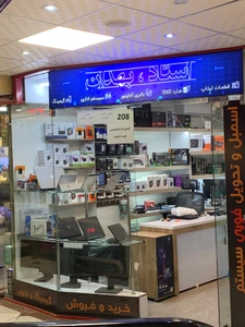 تصویر فروشگاه استاد پی سی
