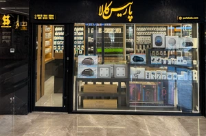تصویر فروشگاه پاریس کالا