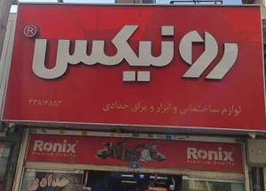 تصویر فروشگاه خسروابادی