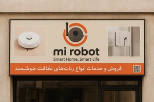 تصویر فروشگاه می روبوت