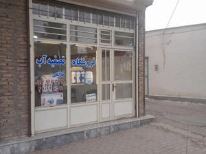 تصویر فروشگاه تصفیه آب هاشمی