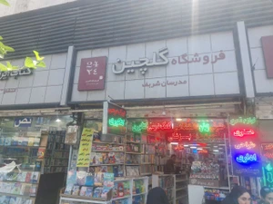 تصویر فروشگاه زبان اسپارک