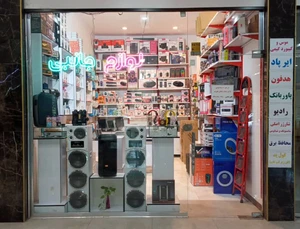 تصویر فروشگاه همشهری شاپینگ