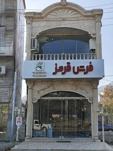 تصویر فروشگاه فرش قرمز ماسال ایران