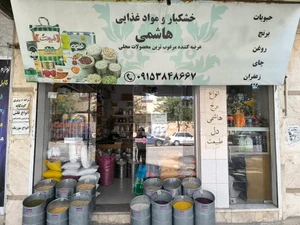 تصویر فروشگاه مواد غذایی هاشمی