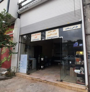 تصویر فروشگاه دانش اندیشان